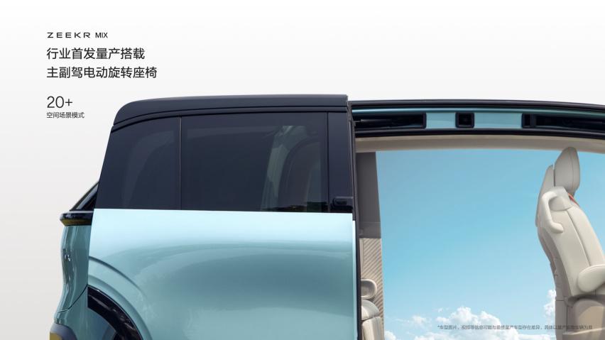 浩瀚-M架构全球首秀 极氪MIX及全系车型亮相北京车展