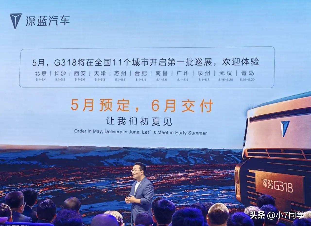 深蓝G318亮相2024北京车展，搭载1.5T增程系统，5月份开启预定
