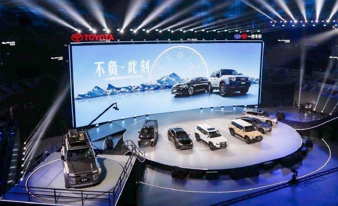 2024北京车展：一汽丰田全新皇冠、全新普拉多同发布