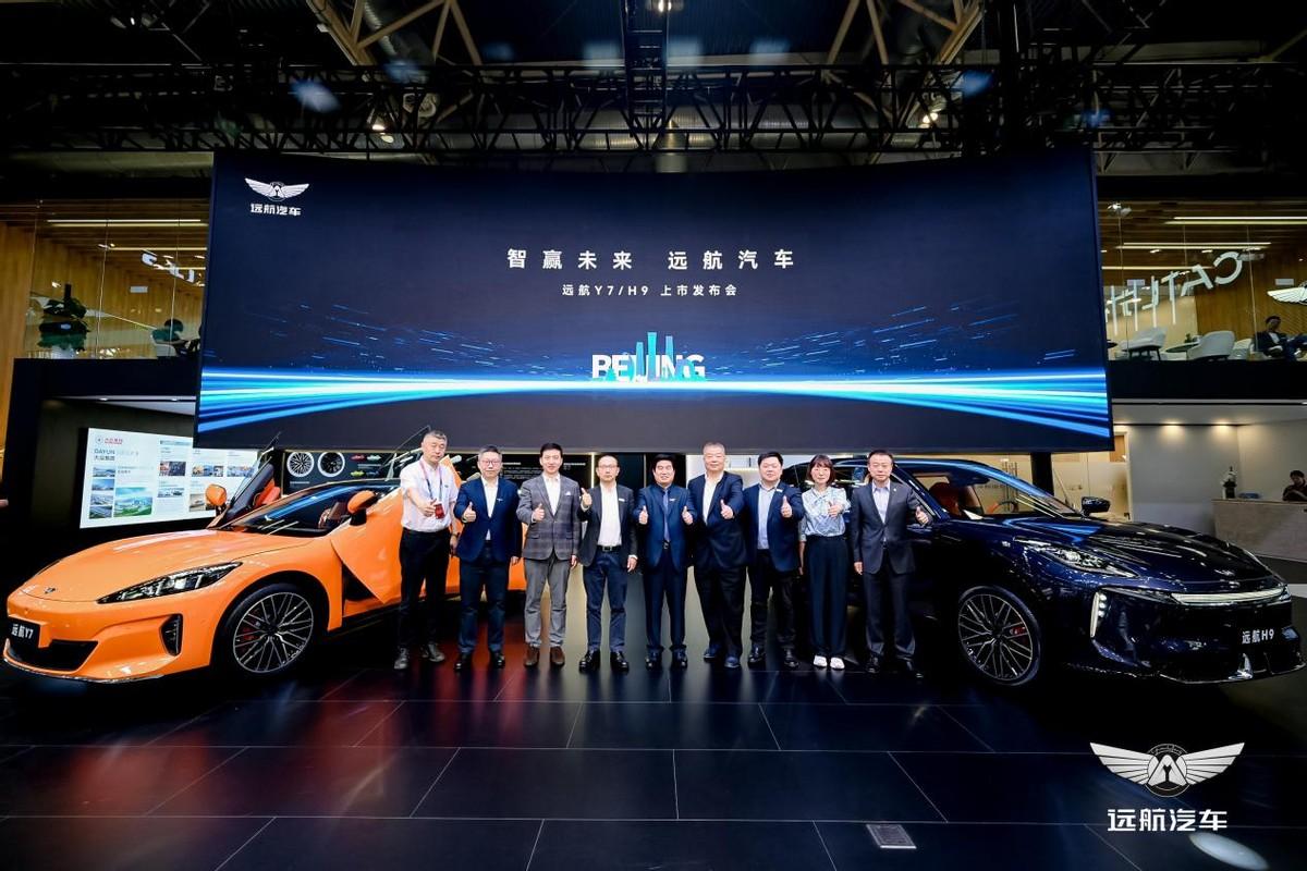 远航Y7与H9亮相2024北京国际汽车展览会