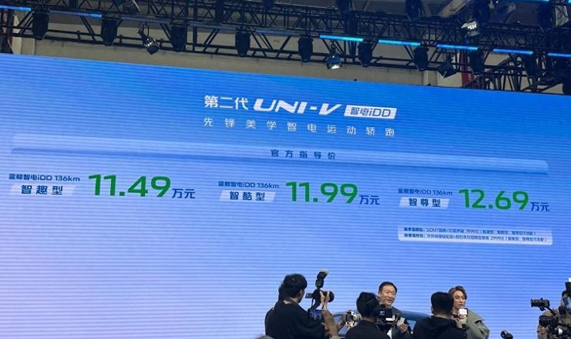第二代UNI-V智电iDD上市，售价11.49-12.69万元