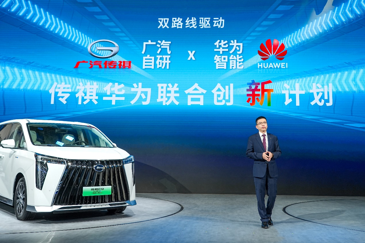 张若昀亮相北京车展，2024款传祺新能源E9上市