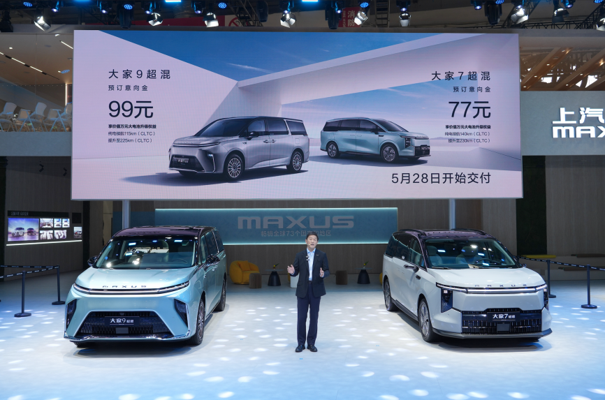 MPV大家9超混、大家7超混登陆北京车展，拿下多项同级第一，预订价19.99万元起