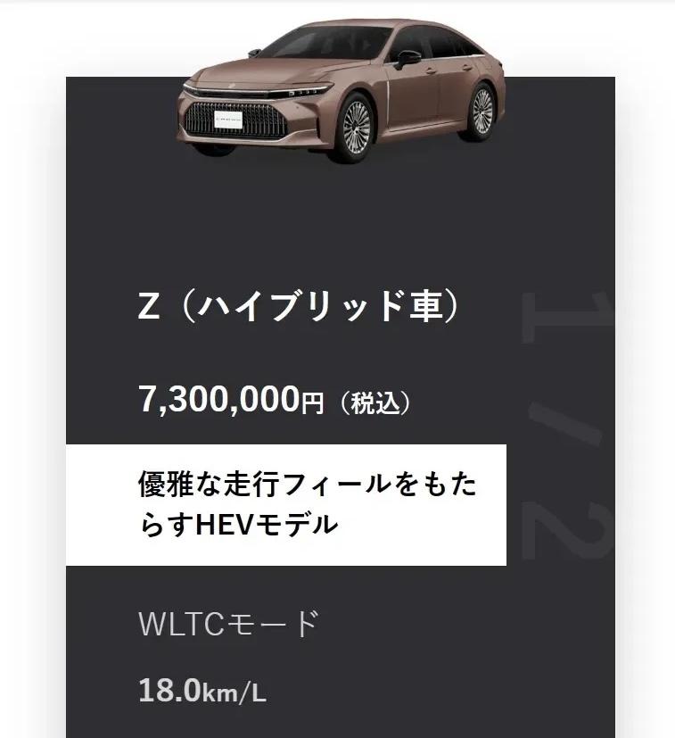 29.9万起售，比日本本土便宜 全新丰田皇冠上市