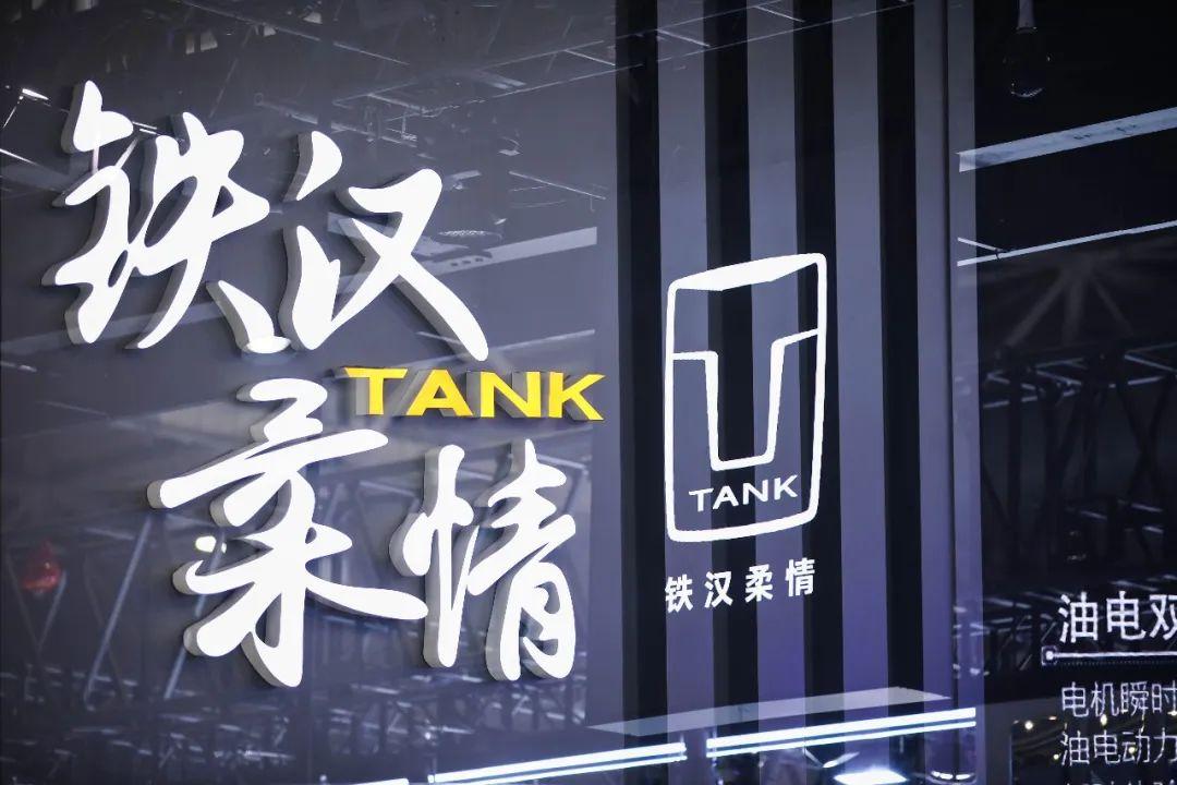 ​坦克品牌生而全球 北京车展展现全球化实力