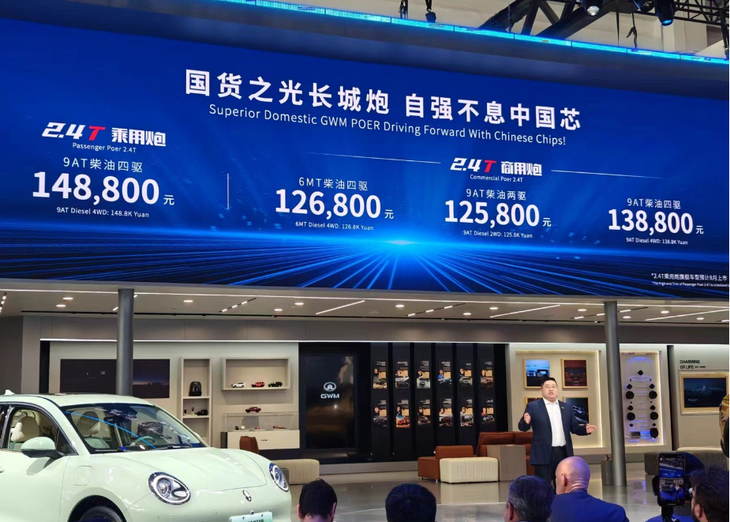 2024北京车展：12.58万起 长城炮2.4T开启预售