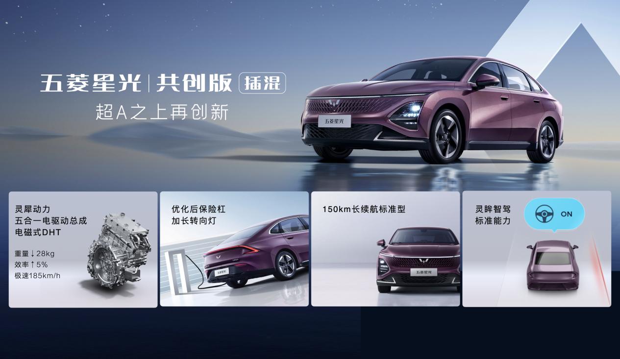 降价9000、加强动力，新款五菱星光北京车展上市，7.98万起售