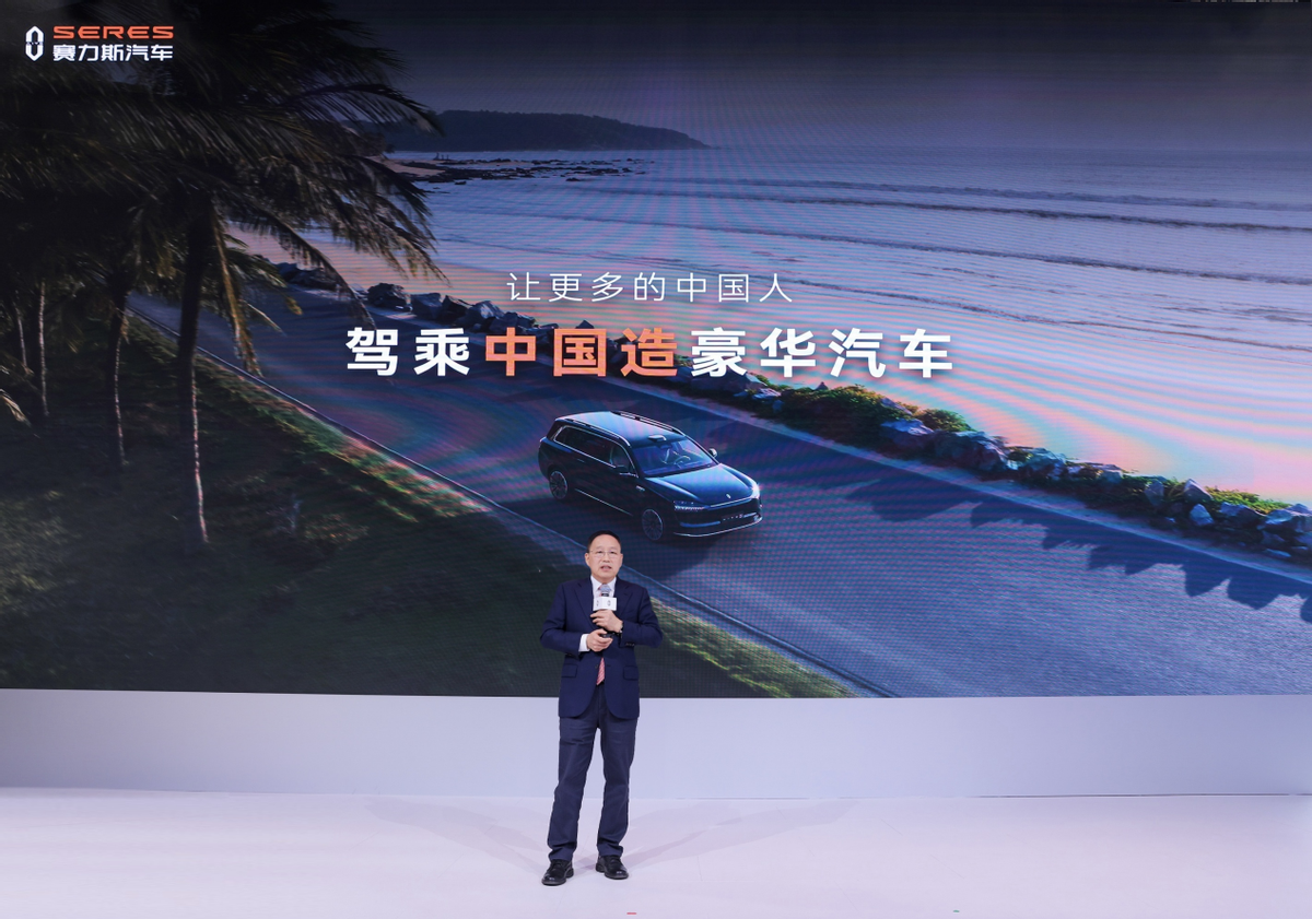 赛力斯汽车亮相北京车展 张兴海：让更多人开上中国豪华车