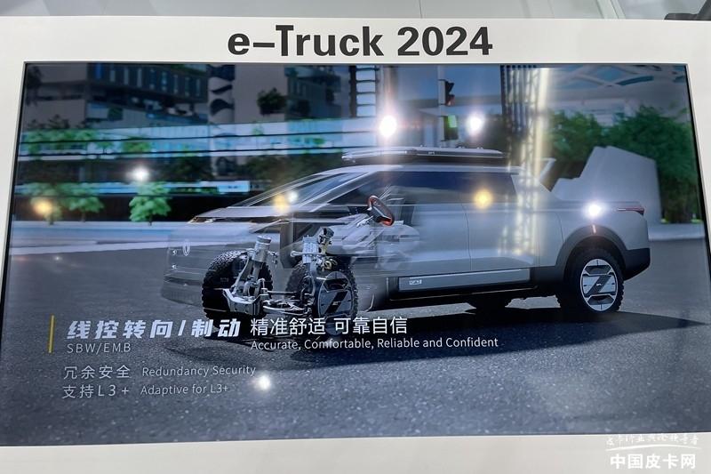 2024北京车展：东风E-TRUCK越野跨界皮卡概念车