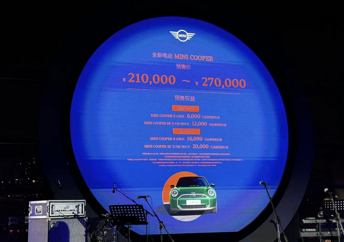 北京车展MINI纯电开启预售，21万起，还有机会吗？