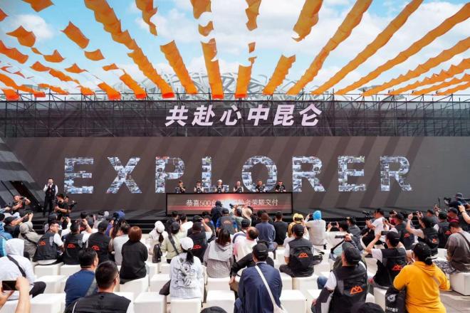 长安福特新能源北京车展鸟巢展5百位探险者集体交车惊动蓝天救援