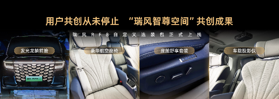 中国首款搭载华为车机的MPV，瑞风RF8鸿蒙版产品实力进阶升级