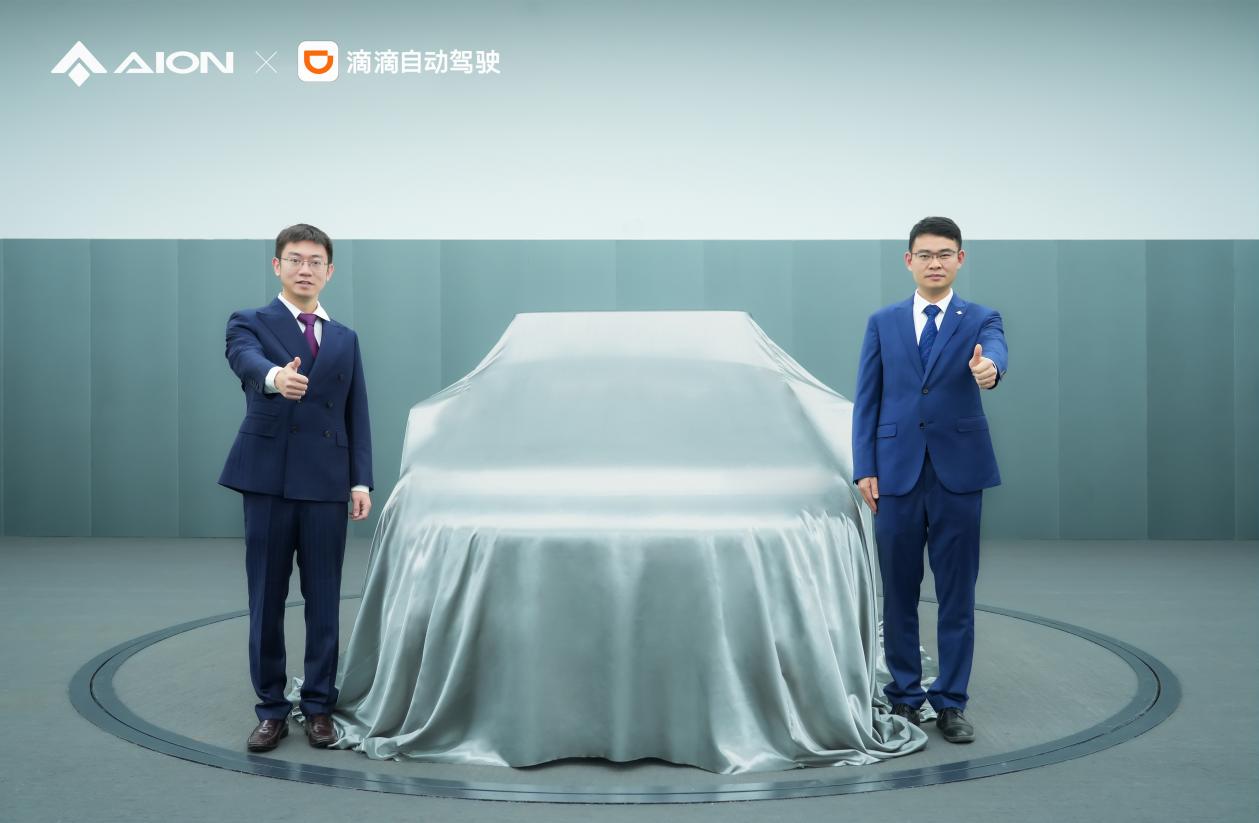 广汽集团决战新能源下半场，重磅信息北京车展重磅首发