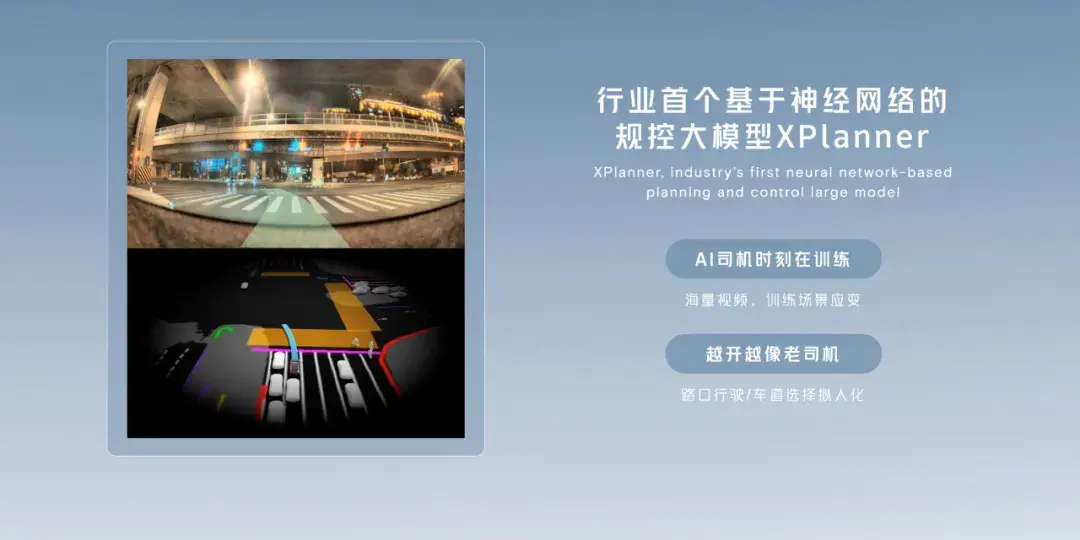 北京车展丨没有期待中的MONA，但小鹏开启了国产端到端智驾时代