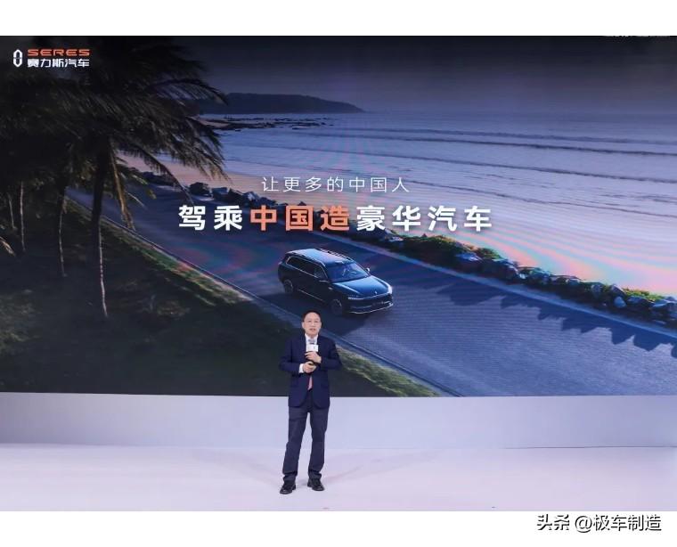赛力斯汽车亮相北京车展，创新魔方平台引领智电新纪元