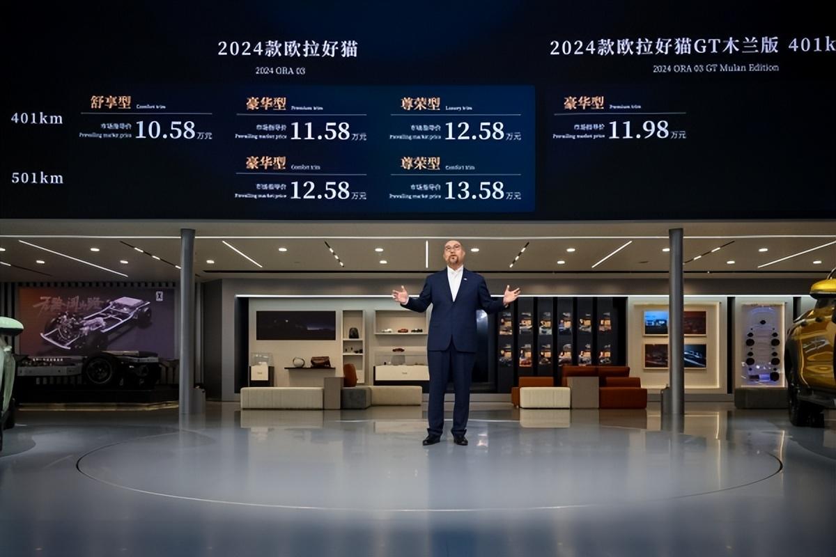 2024款欧拉好猫 & GT木兰版北京车展上市 开启全球化2.0时代