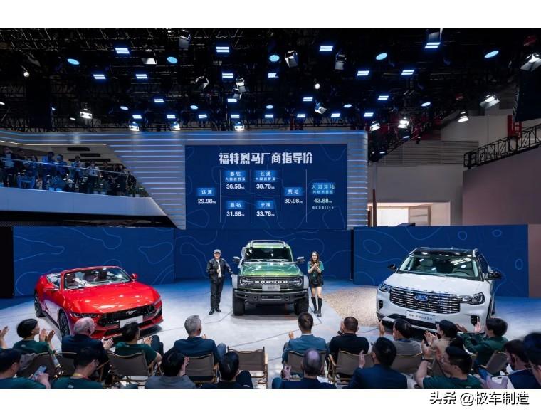 北京车展大放异彩，福特汽车多款车型齐亮相展现品牌魅力