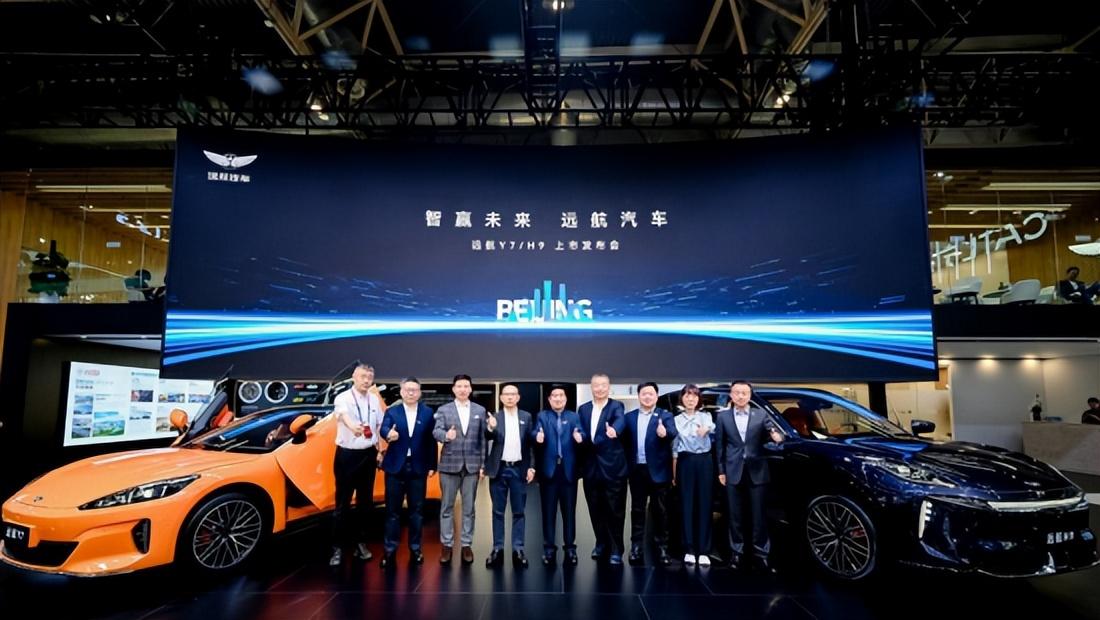 远航Y7与H9北京车展预售，800V架构打造，最大续航破1000公里