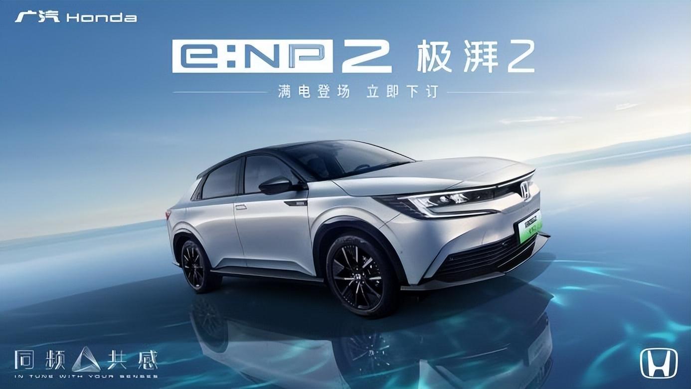 Honda e:N和“燁”品牌齊上陣，本田真要all in電車了？