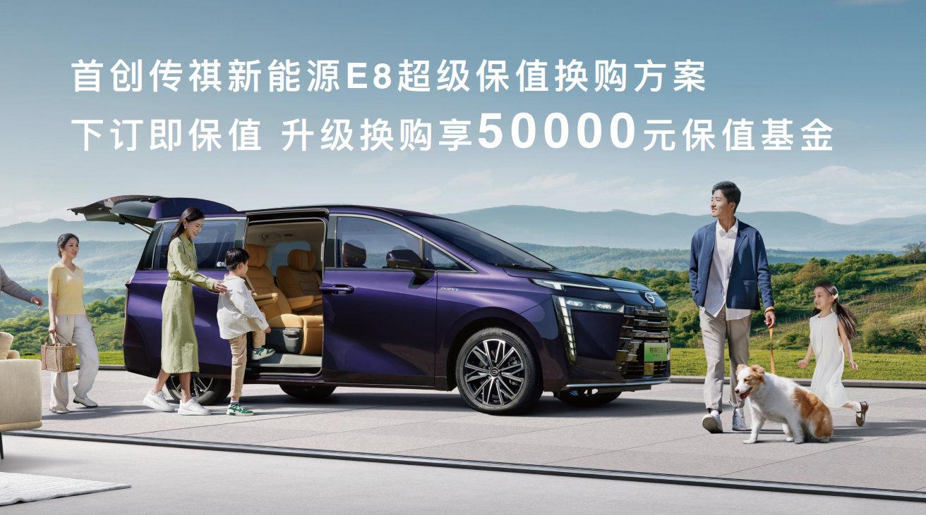 传祺华为合作官宣，北京车展联合发布创新计划，2025发布全新车型