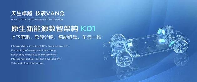 北京车展丨长安凯程V919全球首秀 商用定位、拿来露营也不错？