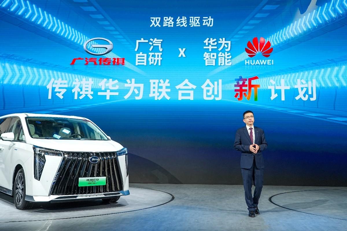 2024北京国际车展||传祺新能源发布EV+方案，官宣与华为合作