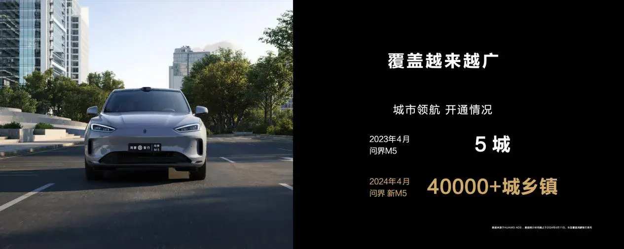 聪明+可靠！问界新M5在北京车展圈粉无数！