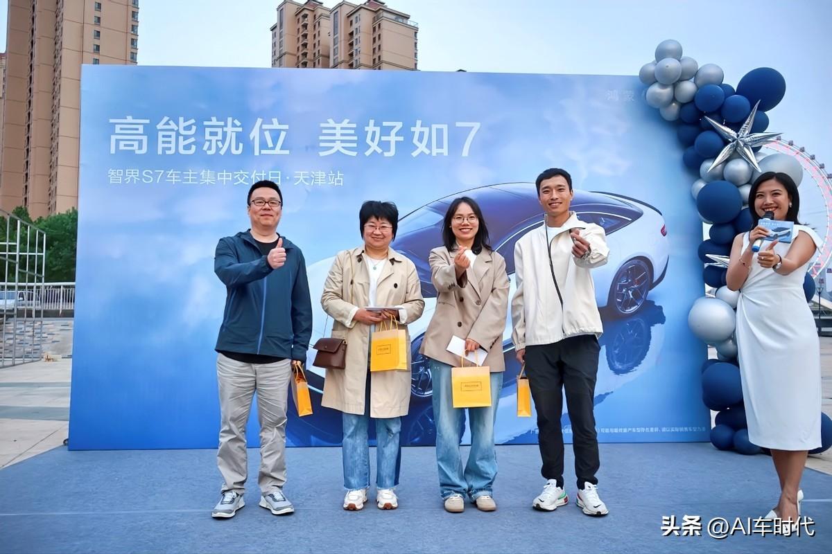智界S7大规模交付暨车主迎新会·天津站在海河畔成功举办