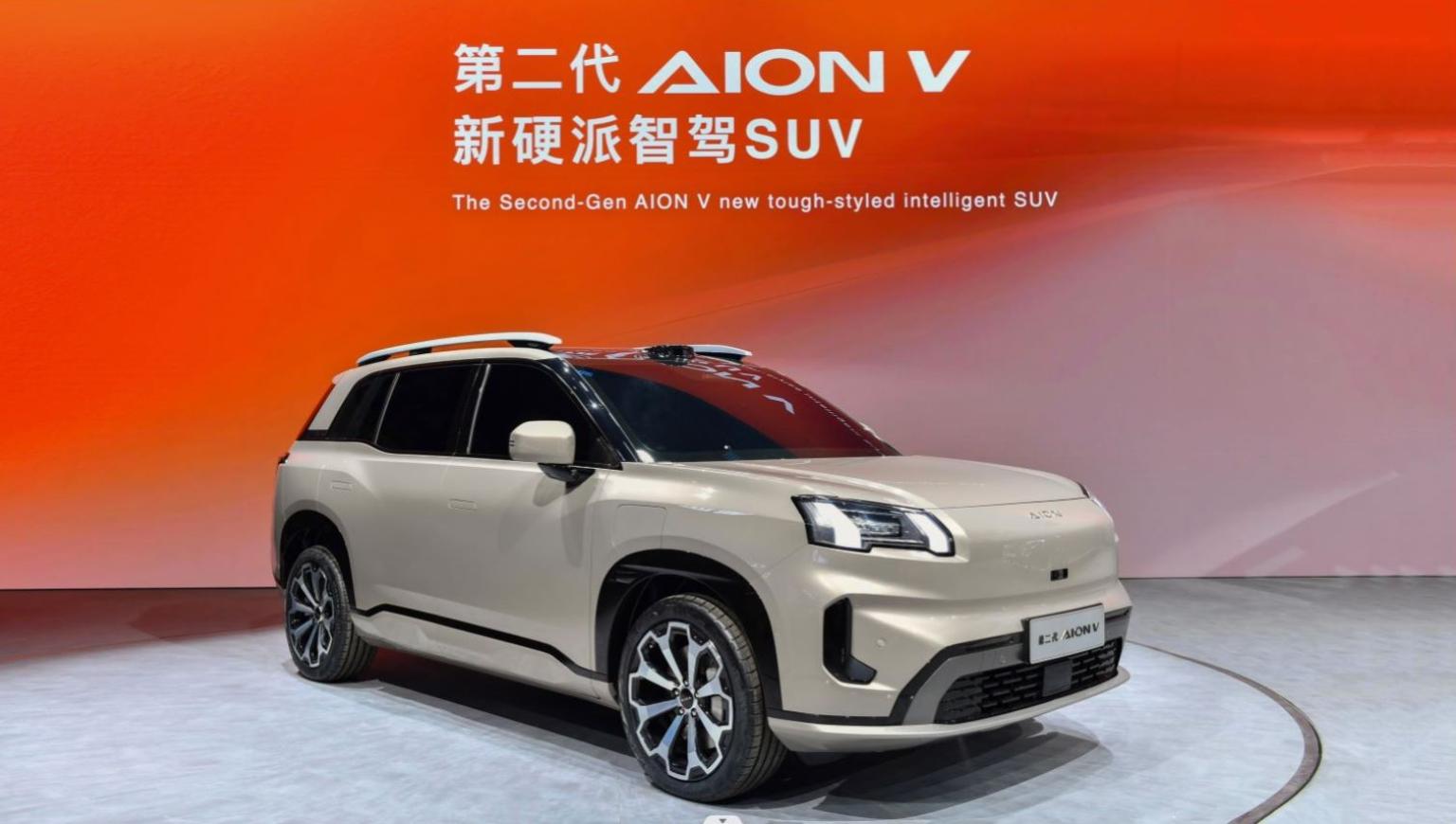 2024北京国际车展||第二代AION V首秀，实现无图全球通