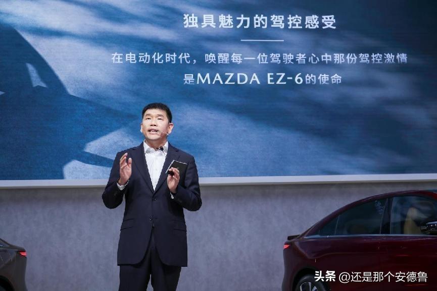 树立合资新能源全新价值标准长安马自达 EZ-6北京车展全球首秀
