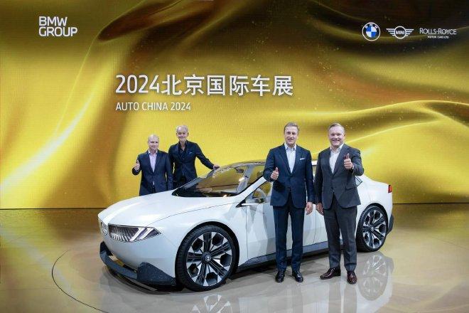 2024北京车展：宝马年内将推多款新车