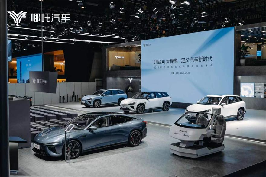 哪吒汽車北京車展展“絕技”，AI 大模型助力逐夢“世界的 NETA”