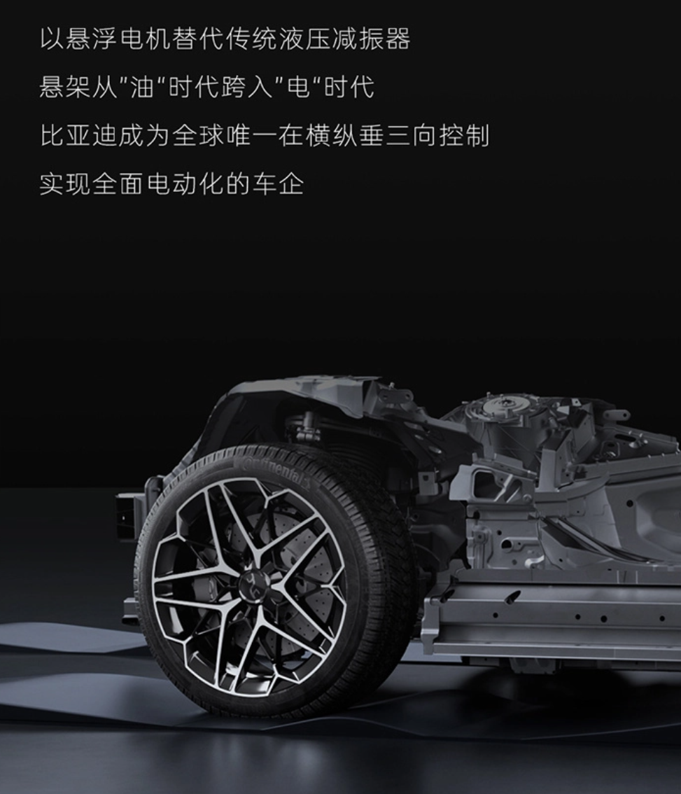 北京车展全场最强底盘技术：比亚迪云辇-Z技术猜测
