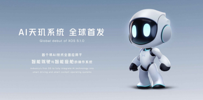2024北京车展黑科技，AI智能架构、AR车门开关让人眼前一亮