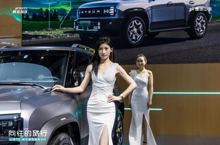旅行越野超混SUV，2024西安五一车展捷途山海T2震撼上市！
