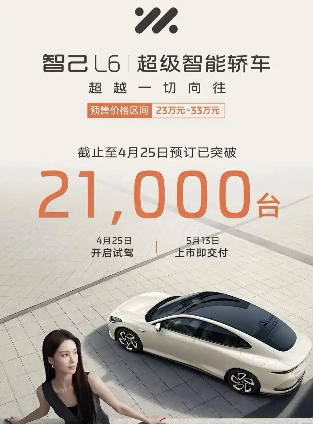 2024北京车展丨同样标榜运动驾控，智己L6和小米SU7谁更吃香