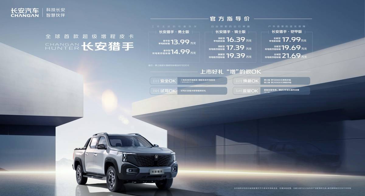 北京车展的4大长安新车：深蓝G318竞争坦克500，启源E07很跨界