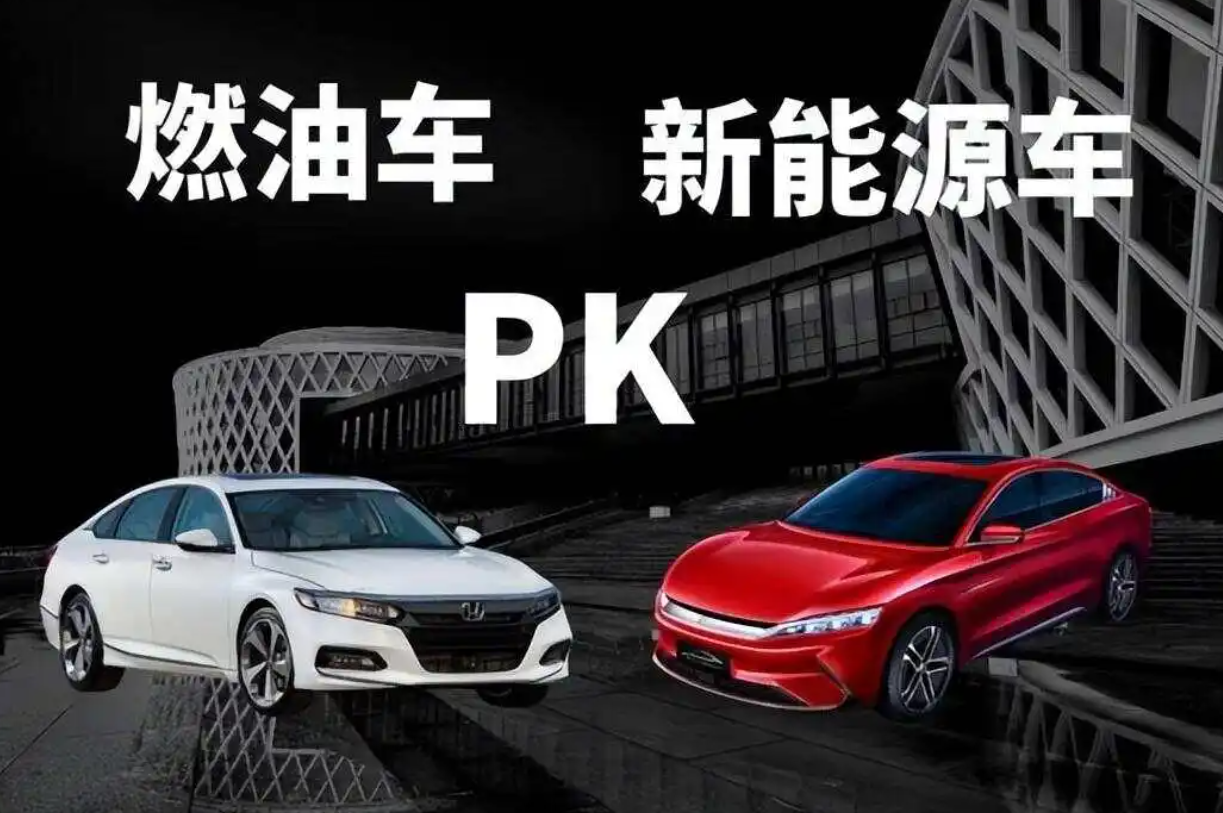 燃油車與新能源汽車的競爭將走向何方?