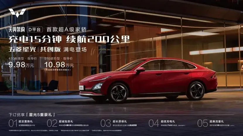 比秦PLUS EV便宜1萬，但五菱星光純電的硬件規(guī)格更勝一籌