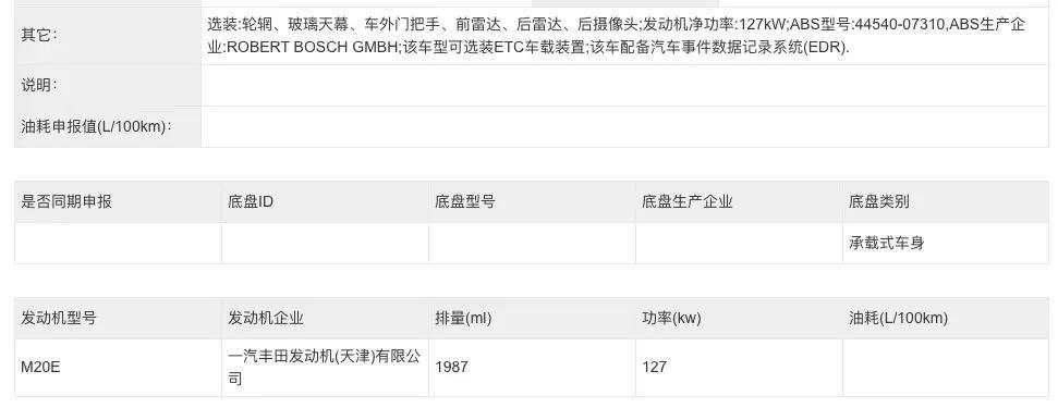 豐田新亞洲龍配置曝光，取消2.5L汽油版，有望7月上市