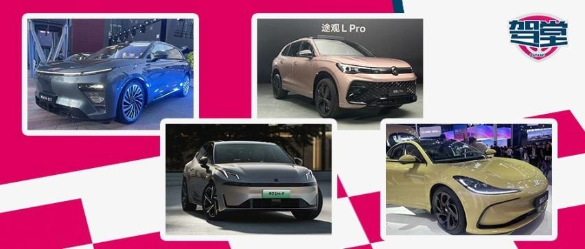 車展過后“風(fēng)平浪靜”？這幾款5月重磅上市新車看點(diǎn)十足！