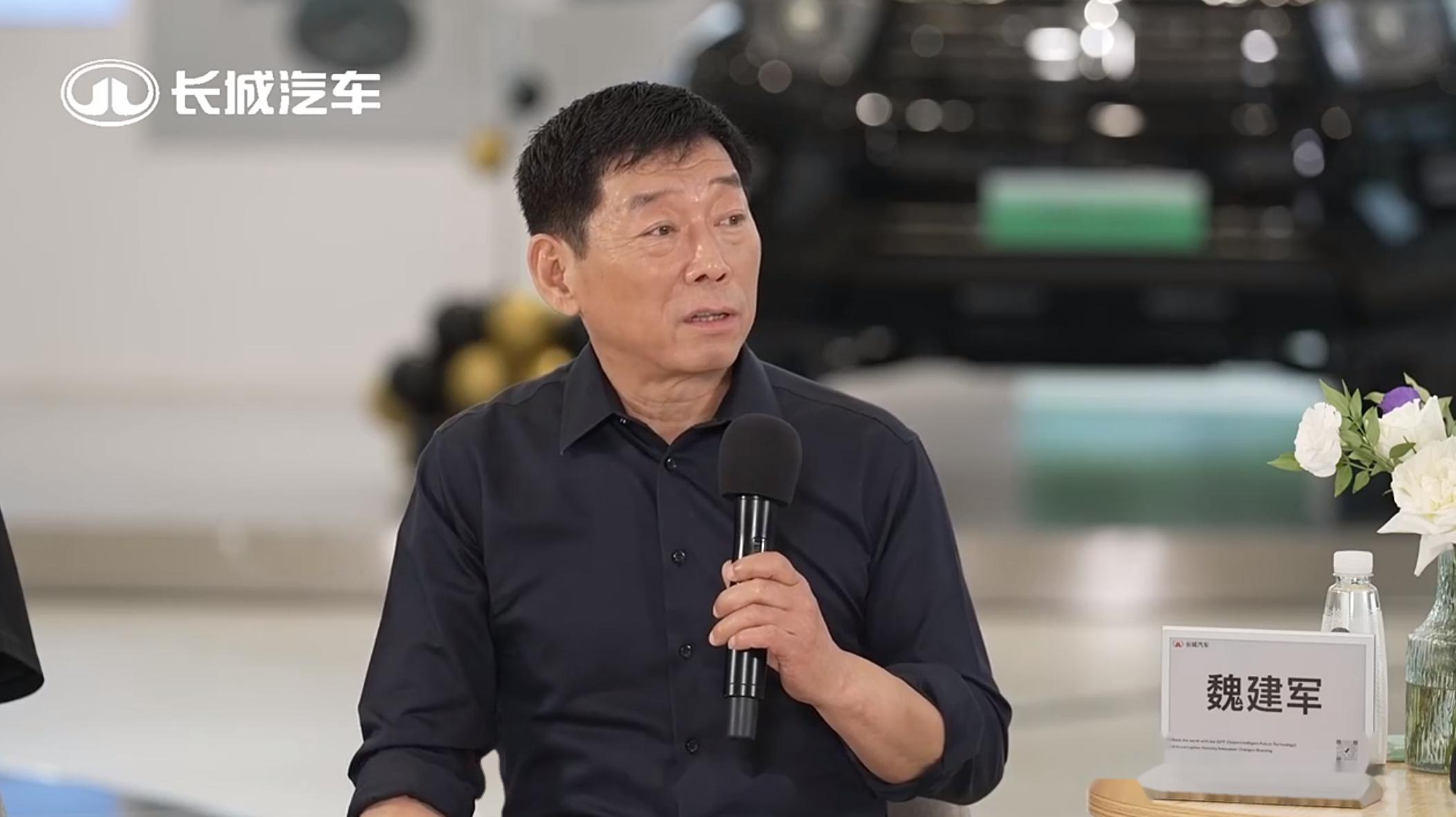 長城汽車魏建軍:我想成為優質網紅,這是行業“內卷”的發展需求