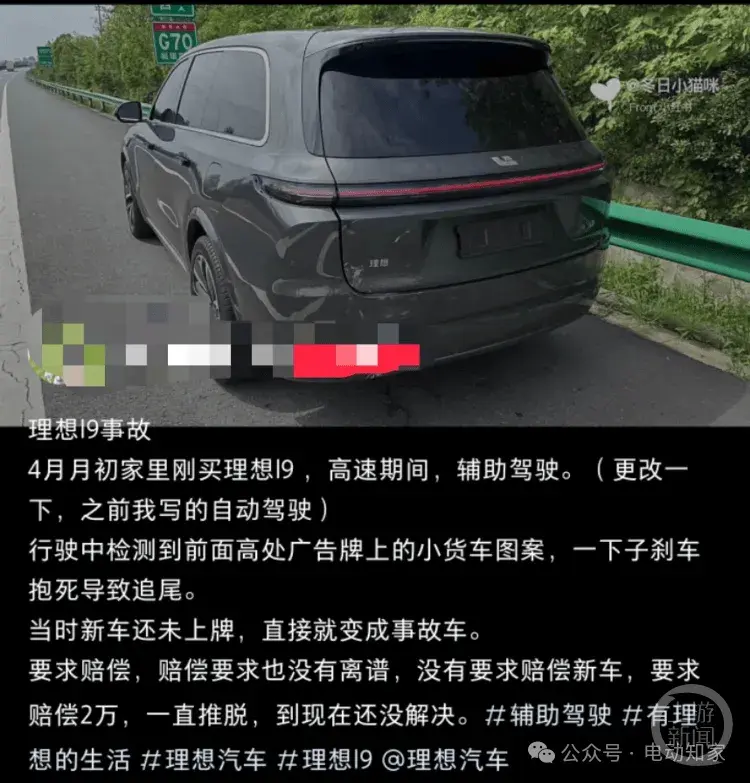 被追尾，理想車主負(fù)全責(zé)！