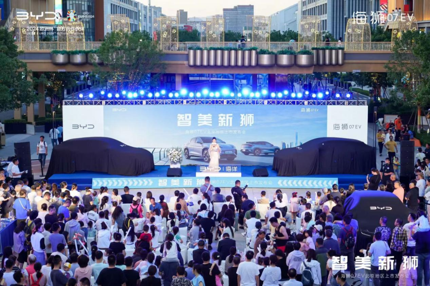 智美新獅 海獅07 EV北京大區(qū)上市