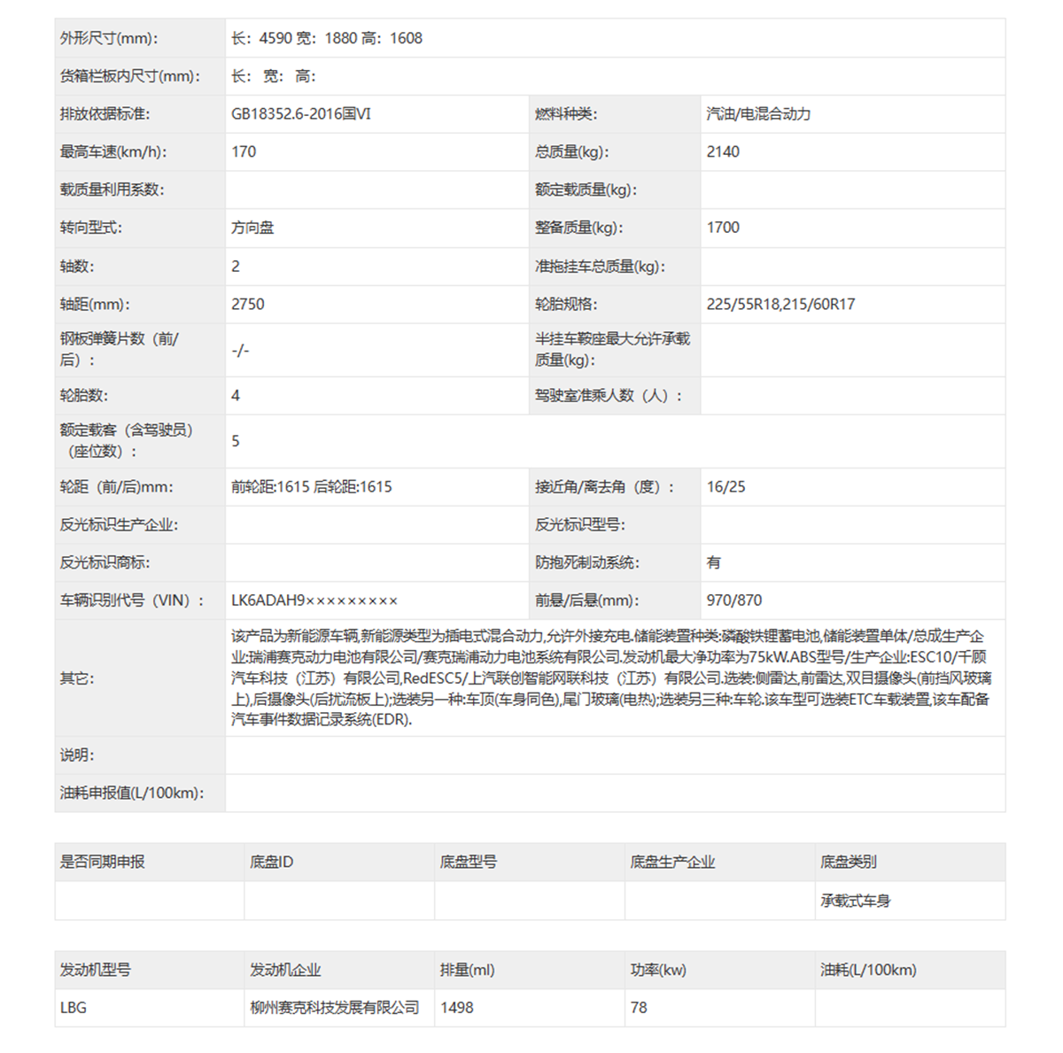 寶駿全新SUV曝光，定名為云海，外觀很年輕時尚，兩種動力