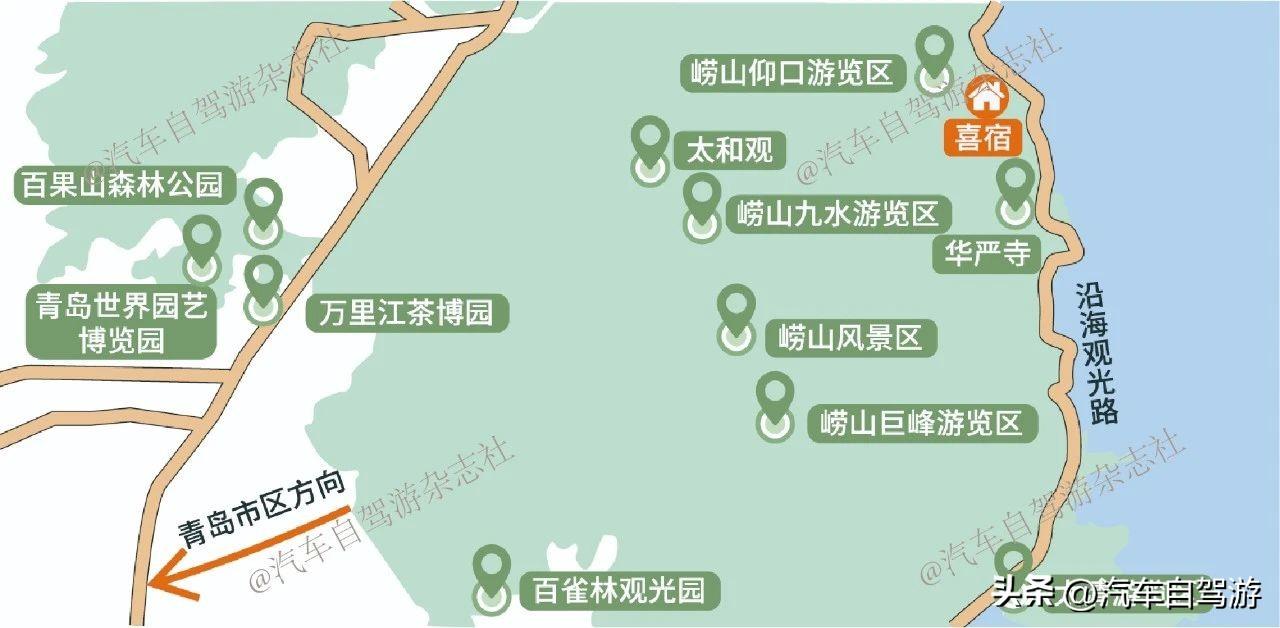 青岛｜与山海相依，享喜宿温情（附周边自驾游地图）