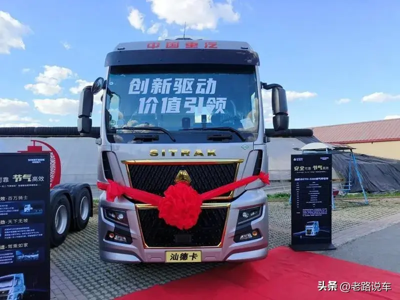 銷量持續(xù)領(lǐng)先 來看頂配版的重汽汕德卡G7H 590LNG牽引車