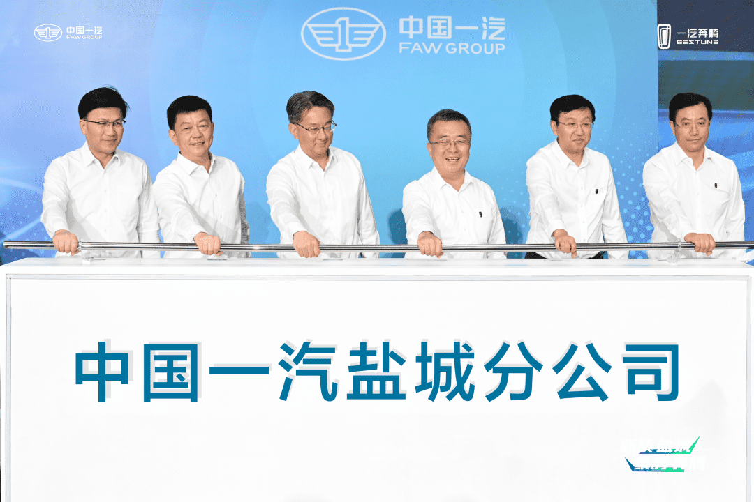 中國一汽鹽城分公司投產首款車型奔騰小馬正式量產