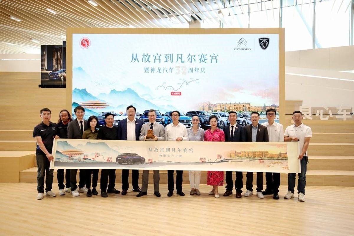 聚焦法系知音 神龍汽車32周年戰(zhàn)略轉型穩(wěn)步推進