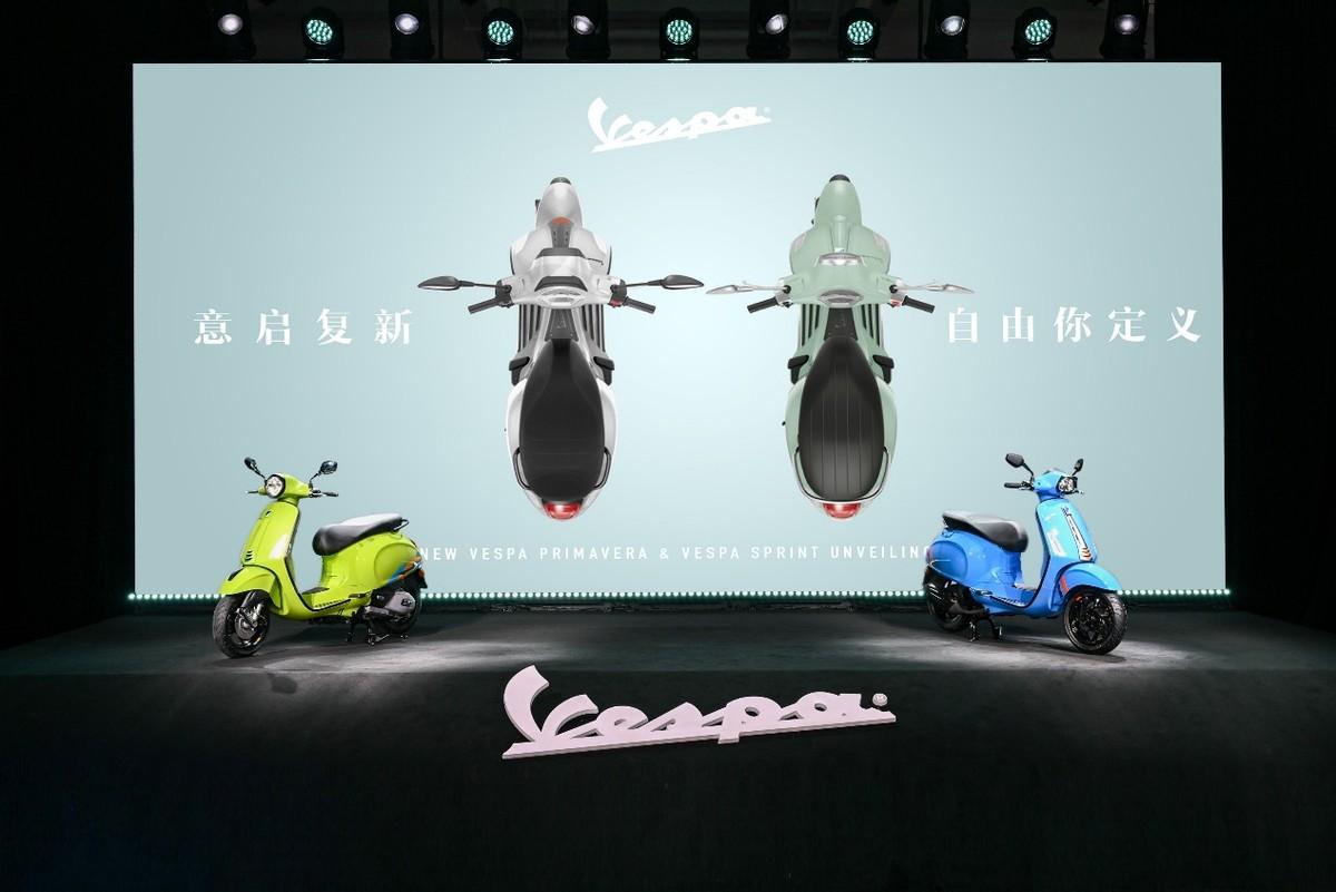 Vespa 意啟復(fù)新 自由定義